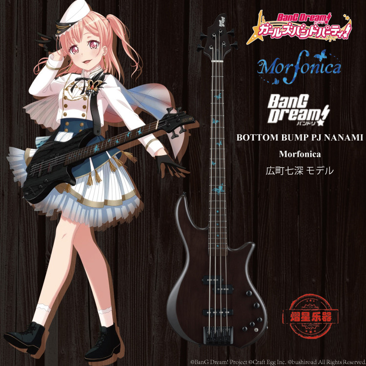 Spot ESP BANGDREAM Linkbase Bass Bombbon Guitar Morfonica NANAMI