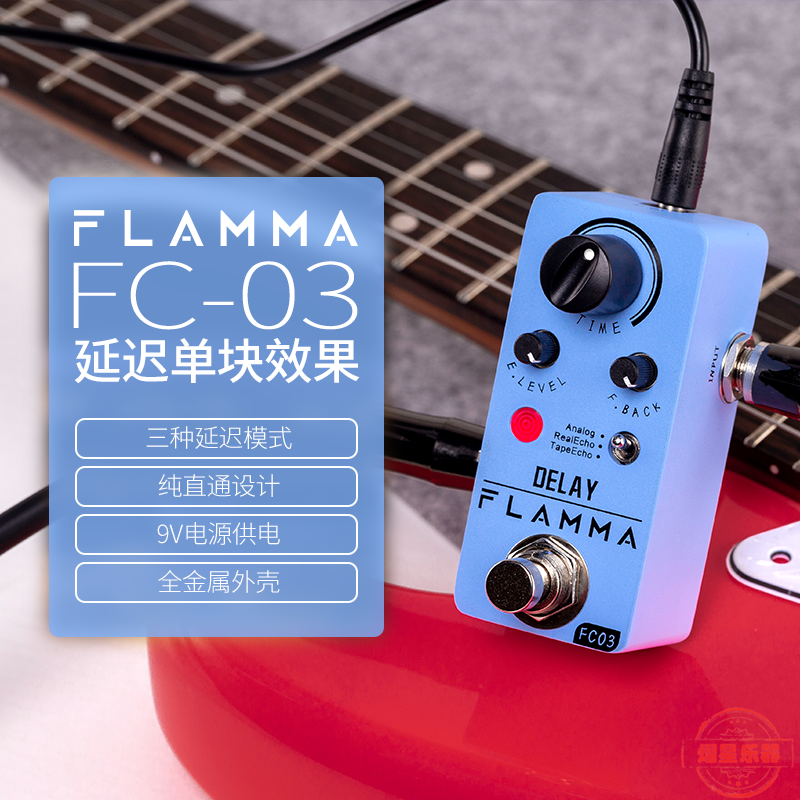 The Yixing Instrument FLAMMA FC03 delay electric guitar single block effect device portable