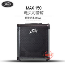 Yixing Musical Instruments Peavey Budweiser MAX Series MAX150 Bass Integrated Speaker
