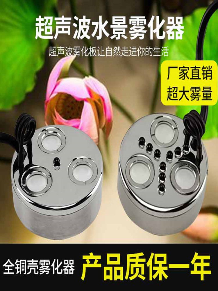 Three heads and five heads atomizing head landscape fog maker rockery garden bonsai pool aquarium sprayer single light lantern