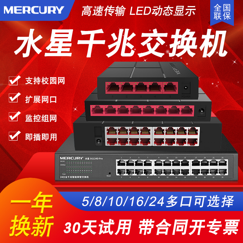 Waterstar one thousand trillion switch 4 mouth 5 mouth 8 opening 10 16 16 mouth 24 mouth Internet Dispenser Routing Ap Net Route Junction HUB Divider 5-eight-mouth Student Dormitory Home Monitor 100 trillion Hub