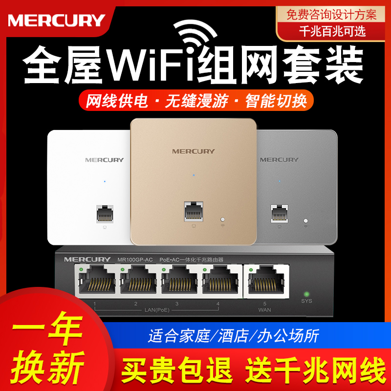 Waterstar Wireless Router Whole House Wifi Home Villa Hotel 86 Type Ap panel Entrance Wall Socket Dual Frequency one thousand trillion Poe AcAll IPTV Networking Kit Home Internet Coverage