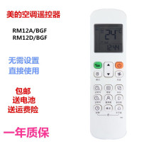 The perfect air conditioning remote control RM12A BGF RM12DBGF wind pipe machine is embedded in the central air conditioning universal