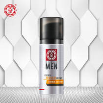 Dabao official flagship store Official flagship sod honey mens concentrated firming serum 50g