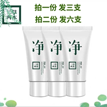 Three grass and two wood official flagship store Official website flagship store Three grass and two wood clean facial cleanser Cleansing milk sample girl