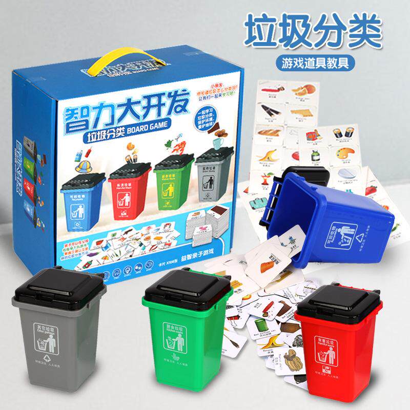 Community Environmental Protection Publicity Garbage Sorting Trash Interactive Card Early Education Kindergarten Puzzle Parent-Child Game Props
