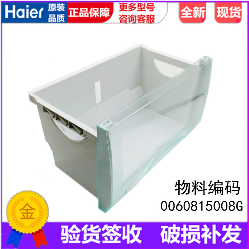 Haier Fridge Accessories Length Drawer Freezer Compartment Drawers Refrigerated Original box BCD-176ts 215ks