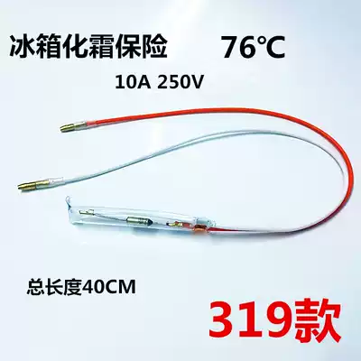 Hualing Rongsheng refrigerator defrosting thermostat Insurance bimetallic defrosting thermostat-7 degrees 2-wire 3-wire universal accessories