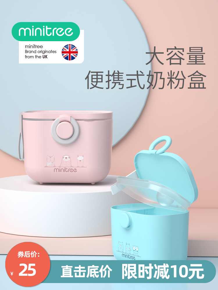 minitree baby milk powder box Portable out-of-home large capacity baby dispensing rice flour box Non-food storage tank