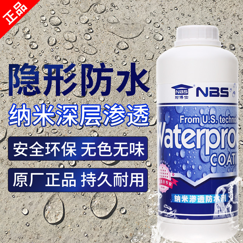 Nano Waterproof Penetrating Agent Invisible Spray Spray Exterior Wall Waterproof Coating Transparent Silicone Waterproof Leak Repair Material Nano Waterproof Penetrating Agent Invisible Spray Spray Exterior Wall Waterproof Coating Transparent Silicone Waterproof Leak Repair Material