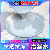 Niboshi roof waterproof leak repair King roof crack rubber flat house water leakage leak prevention plug King material roof paint