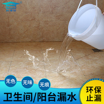 Toilet water leakage-free brick waterproof penetrant toilet bathroom glue transparent waterproof leakage repair material