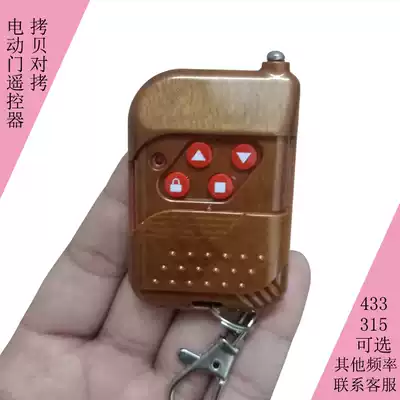 Roll gate copy remote control garage 433 key mahogany 315 handle 390310 automatic door copy remote control
