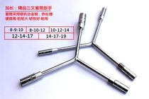 Triple-fork wrench three-fork sleeve wrench lengthened Y-type outer hexagonal sleeve plate hand car Motorcycle machine repair tool