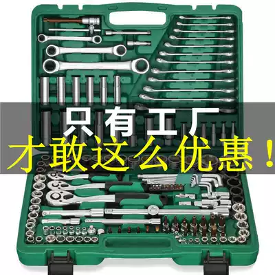 Auto repair hardware repair tools Sleeve casing wrench set Auto repair universal multi-function box German combination