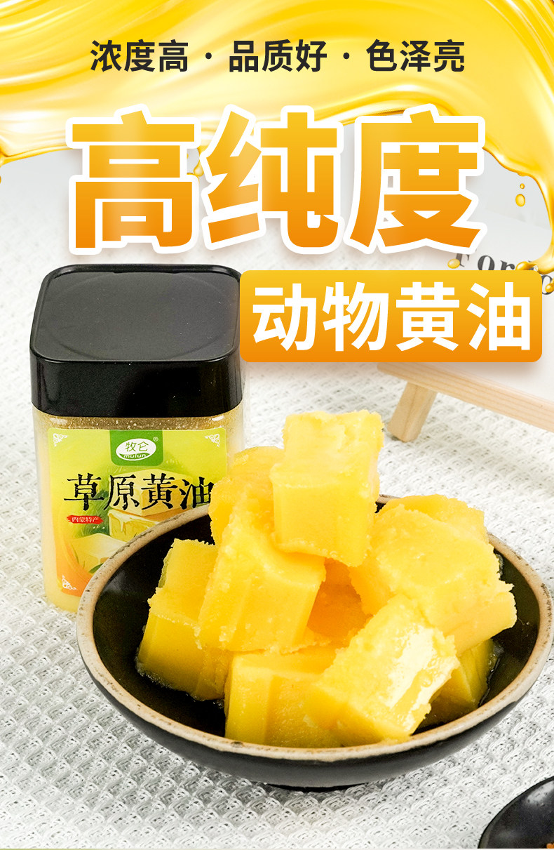 安享好物 安享A级黄油-牧仑草原黄油 团标 