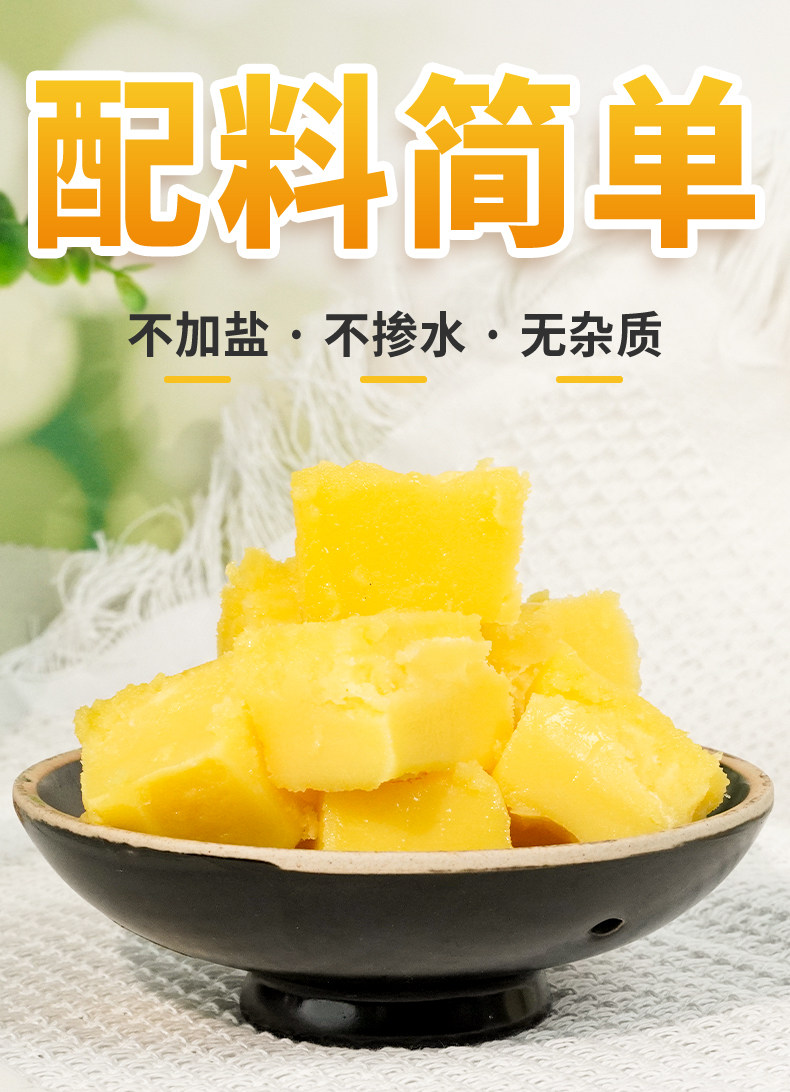 安享好物 安享A级黄油-牧仑草原黄油 团标 