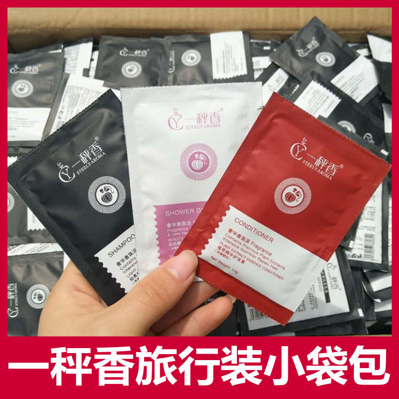 One Weigher Shampoo shampoo Shampoo Bag bagged light and soft Cuttings Disposable Body Bath Lotion 10g Travel Trial Package