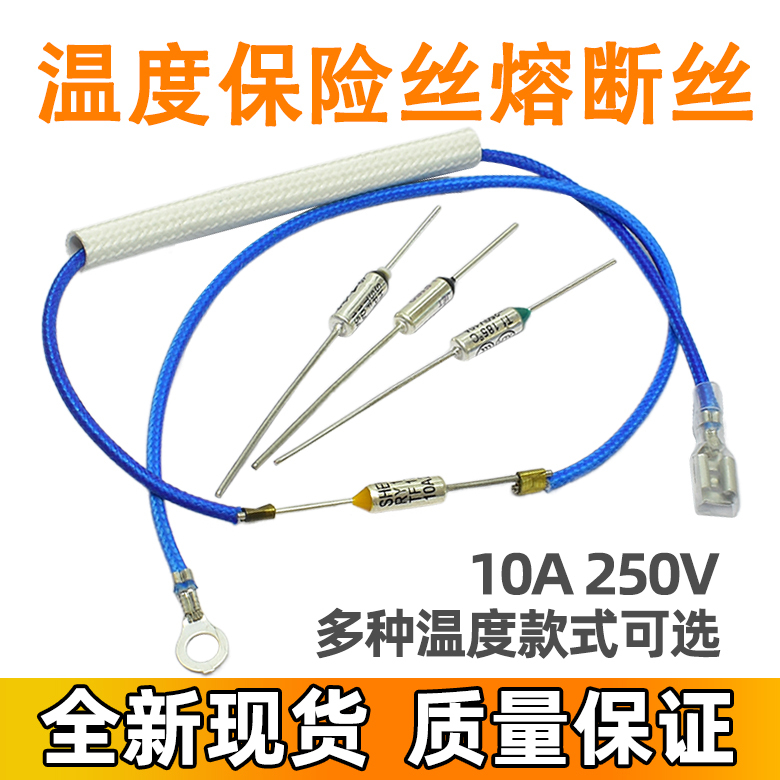Rice Cooker Pressure Cooker Metal Temperature Fuse Wire Thermistor Temperature Control Sensor Diode 250V 10A Rice Cooker Pressure Cooker Metal Temperature Fuse Wire Thermistor Temperature Control Sensor Diode 250V 10A