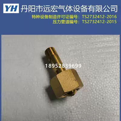 Oxygen nitrogen, argon, hydrogen, carbon dioxide valve, pressure reducer, flexible transition joint G5 8 to NPT1 4