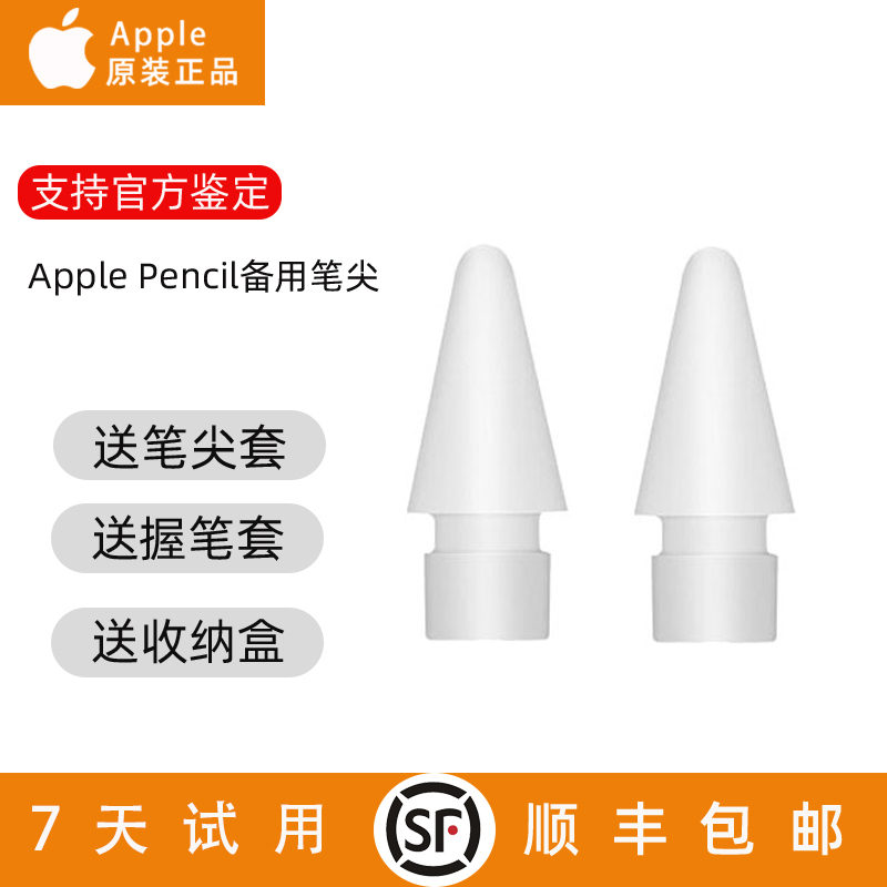 Apple Pencil Original Pen Tip Apple iPad Universal Pro Capacitive Pen 1/2 Generation Silent Pen Tip Accessories Apple Pencil Original Pen Tip Apple iPad Universal Pro Capacitive Pen 1/2 Generation Silent Pen Tip Accessories
