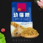 味 味 kg 1,5kg Mèo xanh Anh ngắn Mỹ 1-12 tháng cho con bú phổ biến - Gói Singular thức ăn cho thú cưng