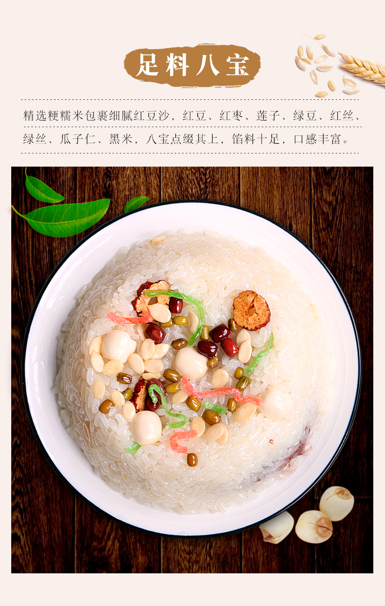 第二件0元 乐丰年 糯米八宝饭 350g*2盒 图2