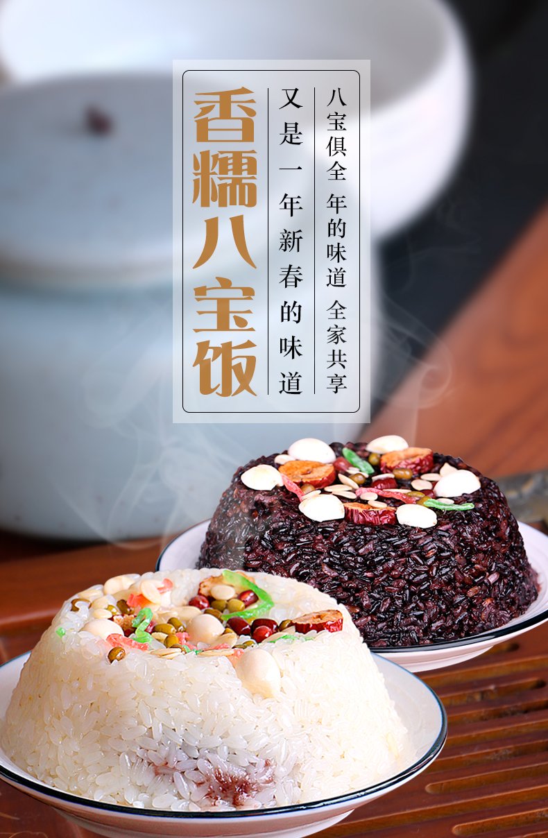 第二件0元 乐丰年 糯米八宝饭 350g*2盒 图1