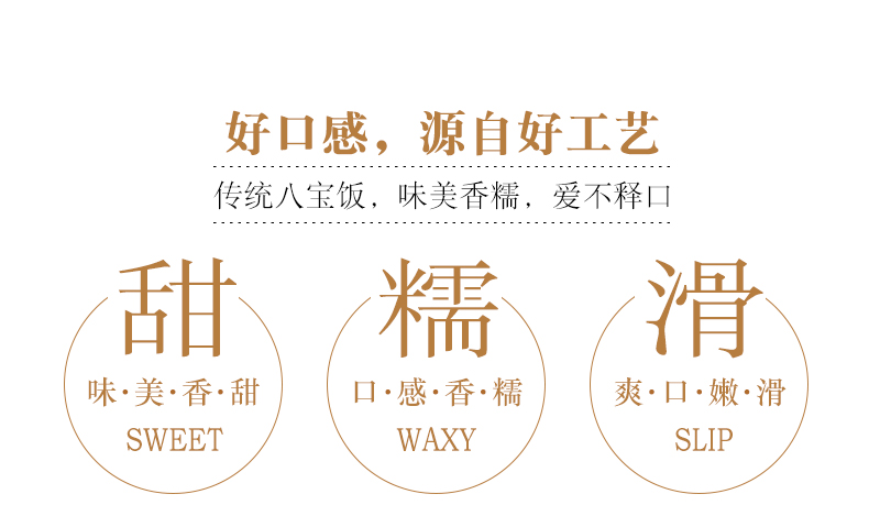 第二件0元 乐丰年 糯米八宝饭 350g*2盒 图3