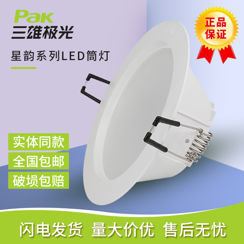 Three majestic extreme light LED cylinder light 2 5 inch 3 inch 4 inch ceiling concealed with 3W5W7W12W15W embedded household hole lamp