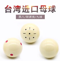 Billiards cue ball single black eight snooker American standard 16 color sub-white loose six-point red size