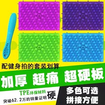 Shiatsu board foot massage pad home fitness small bamboo shoot toe pressure board super pain version Shichun road pad husband punishment pad