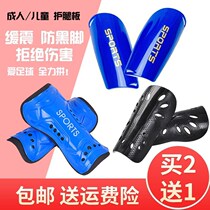 High-quality football professional calf reinforcement team sports childrens football shin guards boys primary school competition
