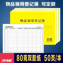a4 registration book company collection table collar office supplies material registration book item item material collection