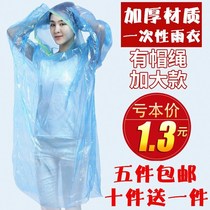 Adult childrens thickened disposable raincoat single hiking raincoat suit unisex non-toxic outdoor rain poncho