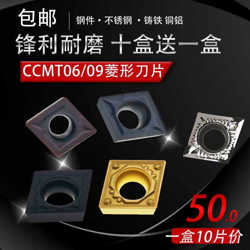 Diamond bore outer circle CNC blade CCMT060204 09T304 Steel parts stainless steel single-sided turning tool slotting