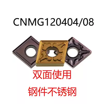 CNC blade quadrilateral CNMG120404 08-TM-MA-MS Steel parts Stainless steel outer round turning knife grain