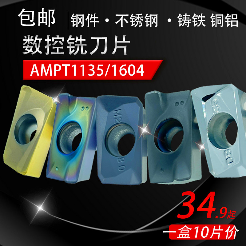 CNC milling blade APMT1135 1604PDER carbide milling machine turning tool head steel stainless steel hard steel