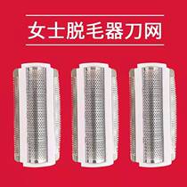 Womens epilator head special private trimmer head cutter head shaver special head shaving