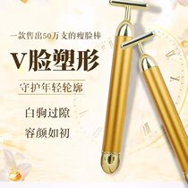 24K gold rod wrinkle anti-aging massage facial beauty instrument micro-current import face-lifting instrument lift and tighten electric