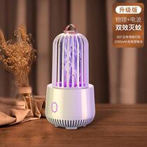 Household black hole mosquito killer lamp catching and killing mosquito artifact electric shock mosquito nemesis outdoor charging indoor mosquito repellent pregnant women and babies