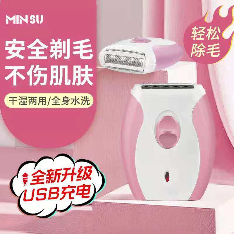 Lady's hair remover private trimmings electric scrapper female with pubic armband hand-legs Mao Men with shaved hair