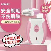 Ladies epilator private parts trimmer electric shaver female pubic hair armpit hair hand and leg hair male shaver