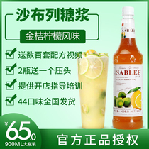 Shable kumquat lemon syrup 900ml milk tea coffee cocktail soda lemon blue citrus Dew honey