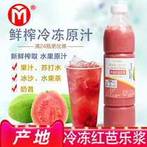 Origin frozen red guava juice 950ml fresh fruit pressed non-concentrated frozen juice milk tea raw materials