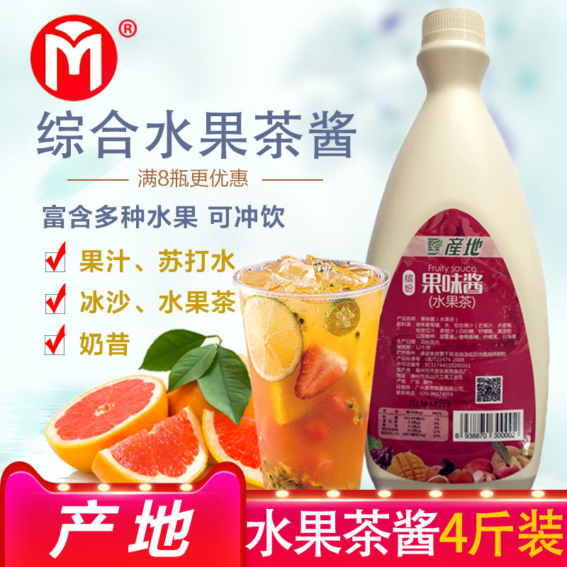Origin Sign Integrated Fruit Tea Jam Concentrated Juice Oversized Cup Water Fruit Tea Fruity Jam Milk Tea Shop Exclusive Raw Material