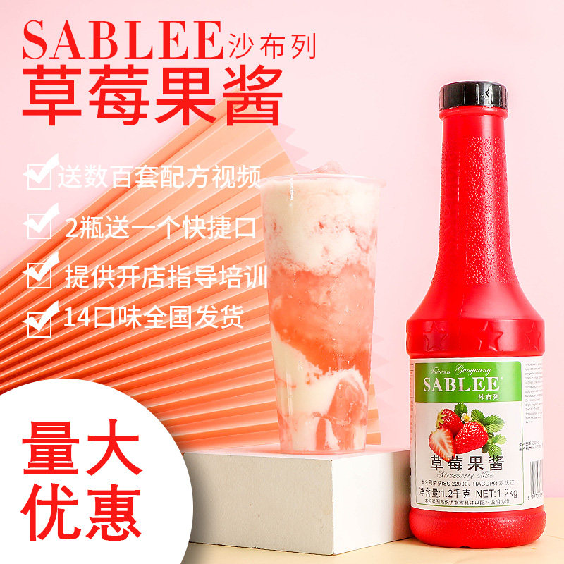 Chabrile strawberry flavor jam 1 2kg grapefruit strawberry fruit puree jam buffet juice milk tea shop raw material