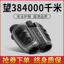 zoin Zhongying anti-Paul binoculars High power HD 10000 meters night vision professional bee hunting outdoor concert