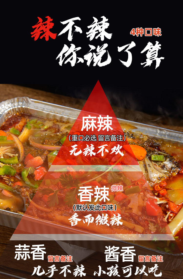 丫将军 烤鱼自热火锅套餐 图4