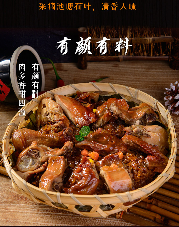 丫将军 荷香八宝糯米鸡 700g 图5